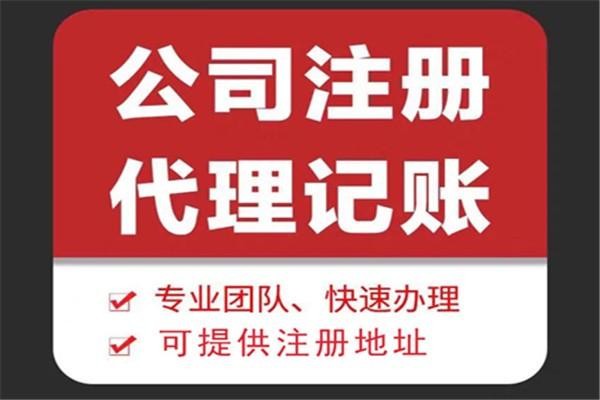 汕头苏财集团为你解答代理记账公司服务都有哪些内容！